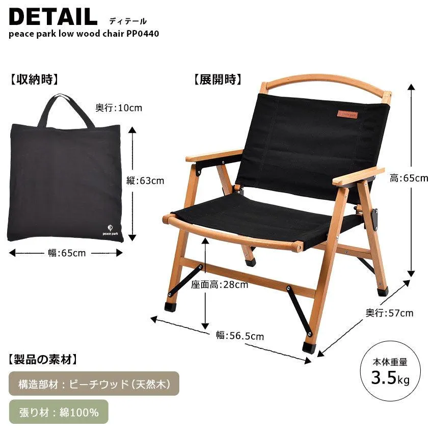 【クーポンコード使用で50％OFF】ロウ ウッド チェア PP0440 チェア 9カラー【クーポンコード：50%OFF】